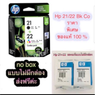 Hp 21 Bk Hp 22 Co ของแท้ 100 % แบบไม่มีกล่อง ขายโล๊ะราคาสินค้าไม่มีประกันนะจ๊ะ