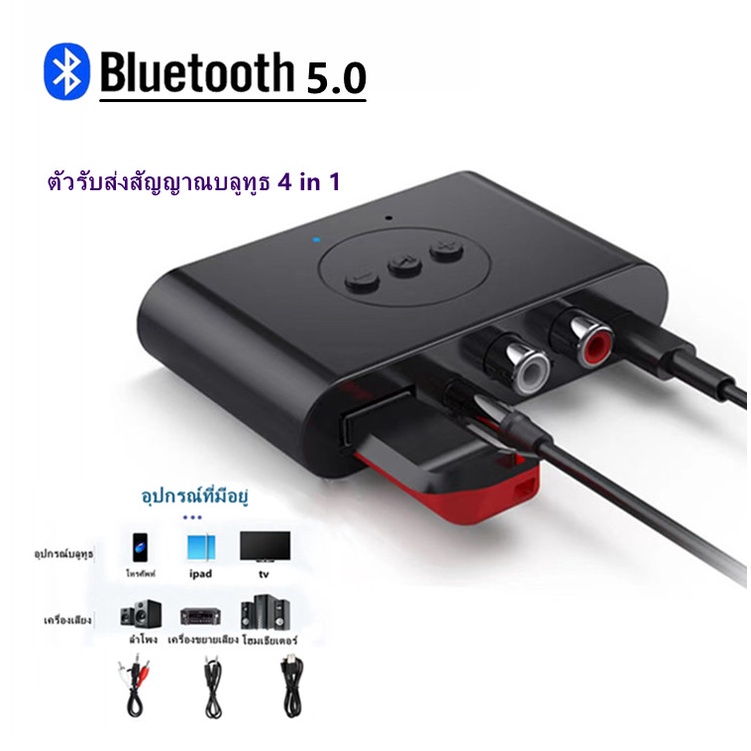 Khrto ใหม่ Bluetooth 5.0 เครื่องรับสัญญาณเสียง AUX USB เอาต์พุตคู่สเตอริโอ รถ การโทรแบบแฮนด์ฟรี