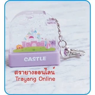 ตรายางหมึกในตัว ตรายางตู้น้ำ ปั้มเอกสาร