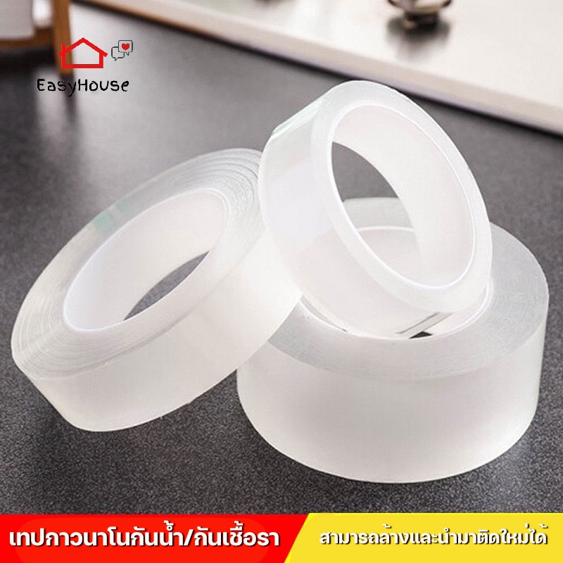 Easyhouse กาวสองหน้าแบบใส เทปกาว สำหรับติด กาว2หน้า ล้างได้