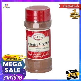 United Allspice Ground 65g