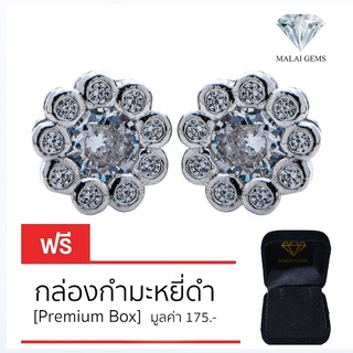 Malai Gems ต่างหูเพชร เงินแท้ Silver 925 เพชรสวิส CZ เคลือบทองคำขาว รุ่น 155-2E17303 แถมกล่อง ต่างหูCZ ต่างหูเงินแท้