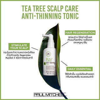 PAUL MITCHELL SCALP CARE ANTI THINNING TONIC 50+100 ML. โทนิคช่วยลดการหลุดร่วง สำหรับผมบาง ไม่ต้องล้างออก