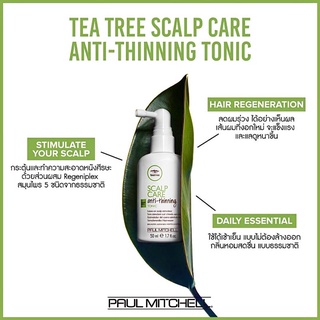 PAUL MITCHELL SCALP CARE ANTI THINNING TONIC 50+100 ML. โทนิคช่วยลดการหลุดร่วง สำหรับผมบาง ไม่ต้องล้างออก