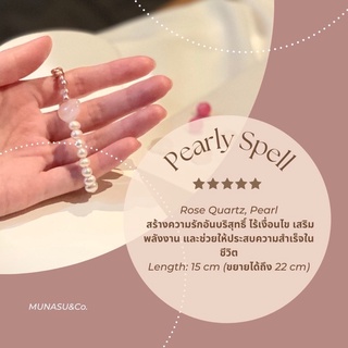 Pearly Spell สร้อยข้อมือหินแท้ Rose quartz, ไข่มุก