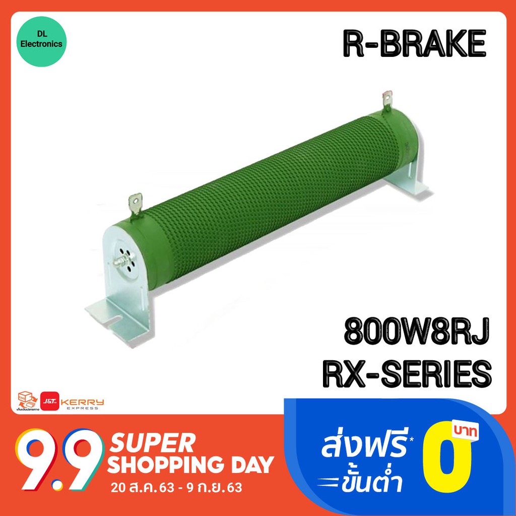 ดัมมี่โหลด Dummyload 800W8RJ Powerresistor Resistor RX20 High Pwer Ripple Starting Resistive Load Br