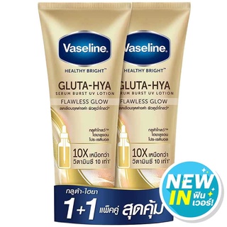 Free Delivery Vaseline Healthy Bright Gluta Hya Burst UV Flawless Glow Serum 330ml.Pack2 Cash on delivery