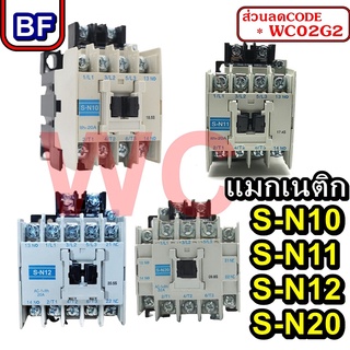 BF แมกเนติก SN10 คอนแทคเตอร์ SN-10 Magnetic Contactor S-N10 ไฟ220V ราคาส่งลด5เปอร์เซ็น SN-12 SN-20 SN-11