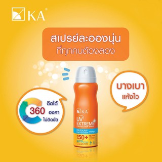 KA UV Extreme Protection Spray SPF50+ PA+++ 50 Ml. (y2357)