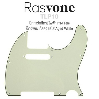 Rasvone TLP10 ปิ๊กการ์ดกีตาร์ไฟฟ้า (AWT) ทรง Tele แบบซิงเกิ้ลคอยล์ - Standard Telecaster Electric Guitar Pickguard with Single Coil Patterns