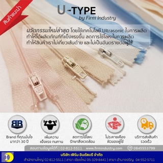 ซิป ซิปไนล่อน ยี่ห้อ RR (U-type) เบอร์ 3 ขนาด 6 นิ้ว หัวซิปล็อคอัตโนมัติ