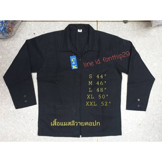 เสื้อแมสเซ็นเจอร์ผ้าลีวายคอปกเอวปล่อย