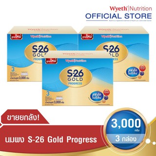 s-26 Gold progress สูตร 3 ขนาด 3000 กรัมขายยกลัง 3 กล่อง