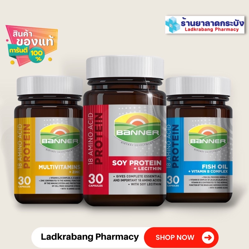 แบนเนอร์สีเเดง[BANNER PROTEIN]แบนเนอร์สีฟ้า[Hi-B With Fish Oil]แบนเนอร์ ...