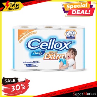 ✨Sale✨ กระดาษชำระ SuperExtra DoubleRoll (แพ็ค6ม้วน) Cellox กระดาษทิชชู ✨ลดพิเศษ✨