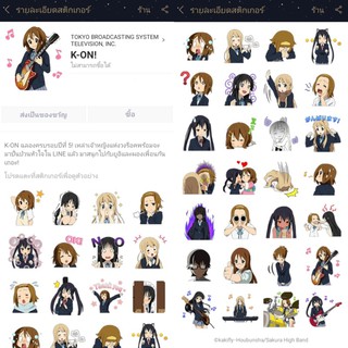 สติกเกอร์ไลน์ K-On! ก๊วนดนตรีแป๋วแหวว
