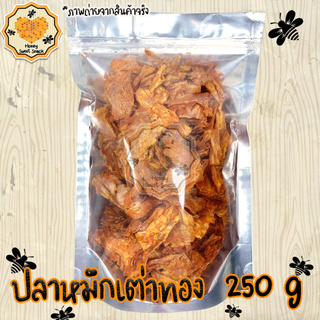 ปลาหมึก เต่าทอง 3 รส 250g ปลาหมึกยักษ์ เกรด A100% ปรุงรสอย่างดี