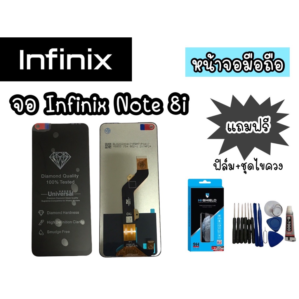 LCD infinix Note8i จอโทรศัพท์ infinix  note8i หน้าจอมือถือ อะไหลมือถือ แถมฟรีฟิล์ม+ชุดไขควง สินค้าพร