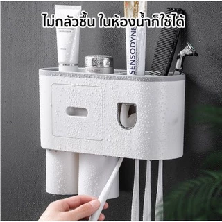 เครื่องบีบยาสีฟัน ที่แขวนแปรงสีฟัน ที่ใส่หลอดยาสีฟัน ที่กดยาสีฟัน ที่บีบยาสีฟันอัตโนมัติ /ht168shop/