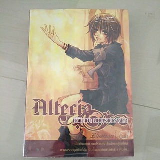 หนังสือมือสอง หนังสือนิยาย มิติมายามนตราดวงดาว เล่ม 1-3