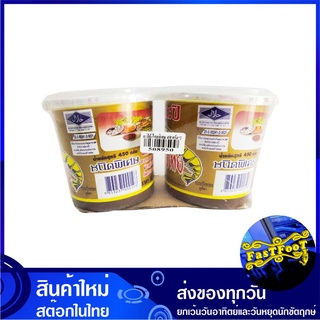 กะปิ สูตรพิเศษ 450 กรัม (2กระปุก) กุ้งไทย Kung Thai Shrimp Paste กระปิ กะปิกุ้ง กระปิกุ้ง กะปิไทย กระปิไทย