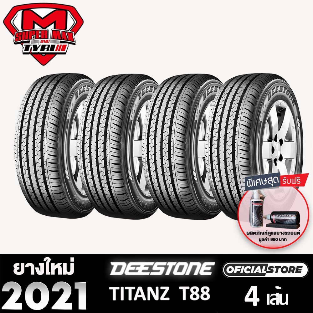 [โค้ด12MALL1500 สูงสุด1500] Deestone ดีสโตน (4 เส้น) รุ่น T88 ยางรถยนต์ ขอบล้อ15,16 ยางใหม่ 2021