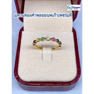 💍👑แหวนทองคำพลอยนพเก้าตามตำรา