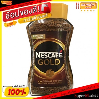 ✨ขายดี✨ Nescafe Gold ชนิดเกล็ด 200g เนสกาแฟ โกลด์ กาแฟปรุงสำเร็จ กาแฟและครีมเทียม