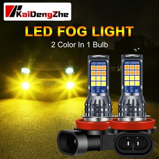 2 ชิ้น H11 หลอดไฟตัดหมอก LED H8 H3 H4 H7 9005 9006 24SMD สองสี สําหรับรถยนต์ 12-24V สีขาวสีเหลือง