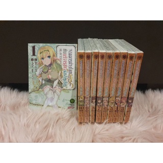 จอมมารต่างโลกกับบริวารสาวนักอัญเชิญ เล่ม1-10(ยกเซ็ท) มือ1