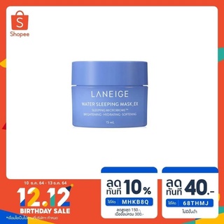 Laneige Water Sleeping Mask EX 15ml