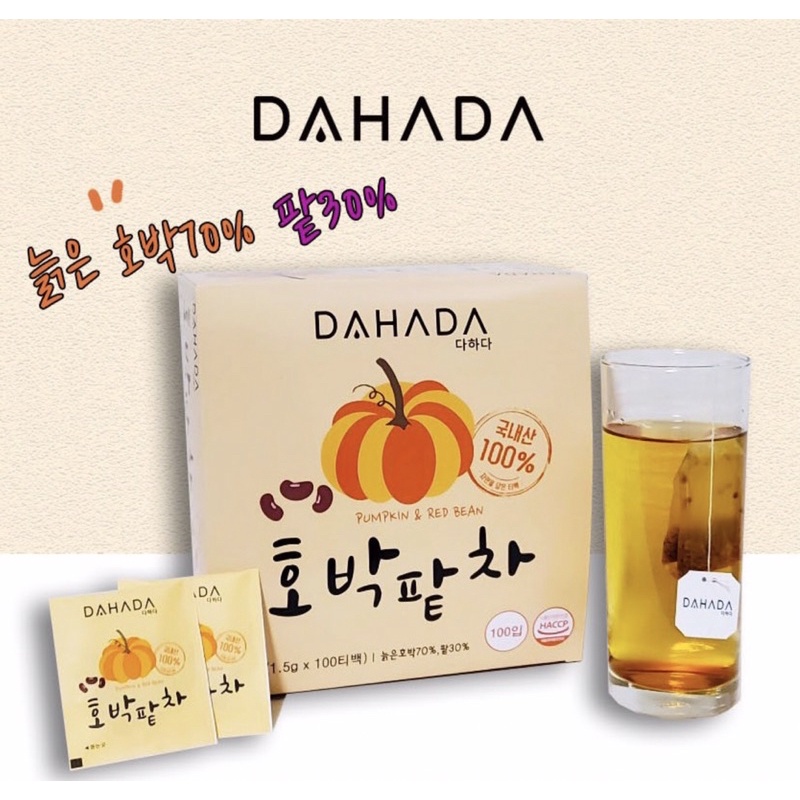 ชาฟักทอง ถั่วแดง ชาพุงยุบ ลดบวม จากเกาหลี