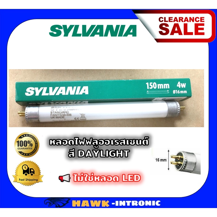 หลอดไฟ 4W Sylvania 4วัตต์ หลอดซิลวาเนีย หลอดยาว 150 mm