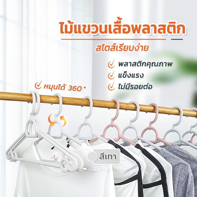 ไม้แขวนเสื้อผ้าเด็กและผู้ใหญ่ ไม้แขวนผ้า ไม้แขวนพกพา ไม้แขวนประหยัดพื้นที่ ไม้แขวนเสื้อผ้าคุณภาพดีมี 4 แบบ 4 ขนาด
