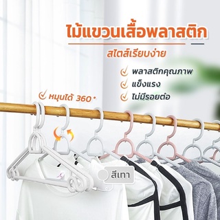 ไม้แขวนเสื้อผ้าเด็กและผู้ใหญ่ ไม้แขวนผ้า ไม้แขวนพกพา ไม้แขวนประหยัดพื้นที่ ไม้แขวนเสื้อผ้าคุณภาพดีมี 4 แบบ 4 ขนาด