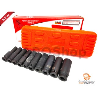 ลูกบล็อกลม ALSO แท้ (10ลูก) SOCKET SET เกรดพิเศษCR-Vเบอร์ 10, 12, 13, 14, 15, 17, 19, 21, 22, 24mm.