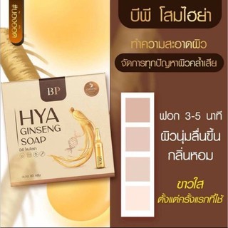 สบู่โสมไฮยา HYA BP(1ก้อน)