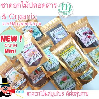 ชาดอกไม้หลายชนิดขนาดเล็กMiniทดลองชิม MorningFleur