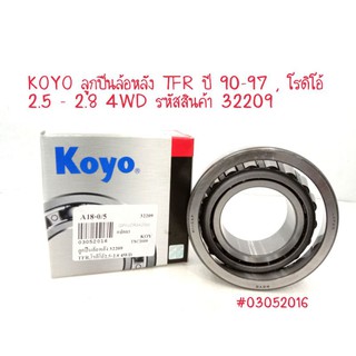 KOYO ลูกปืนล้อหลัง TFR ปี 90-97,โรดิโอ้ 2.5-2.8 4WD รหัสสินค้า 32209