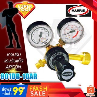 HARRIS ARGON เกจปรับแรงดัน แก๊สอาร์กอน  รุ่น 801DB10-AR  GAUGE