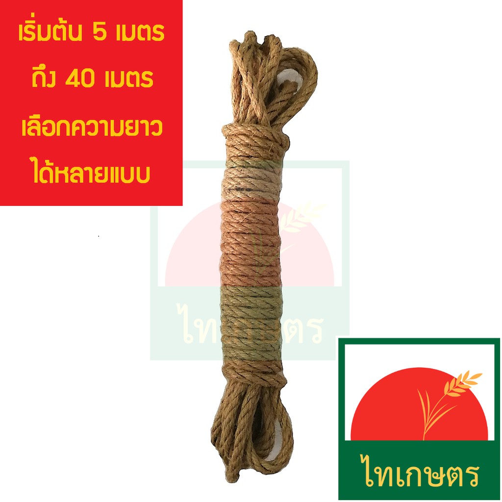 8 มิลลิเมตร เชือกป่าน เชือกมะนิลา (คอนโดแมว ที่ลับเล็บแมว) - รูปที่ 2