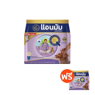 [ซื้อ 1 แถม1]แอนมัม มาเทอร์น่า นมผงพร่องมันเนยสำหรับสตรีมีครรภ์และสตรีให้นมบุตร รสช็อกโกแลต ชนิดซอง 10x46 กรัม(460 กรัม)