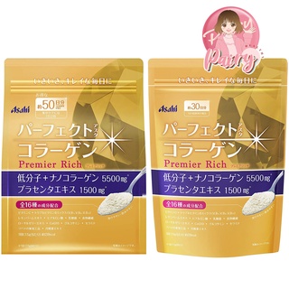 Asahi Premier Rich Collagen 5500mg คอลลาเจนพรีเมี่ยม บำรุงผิว อ่อนเยาว์ ลดเลือนริ้วรอย