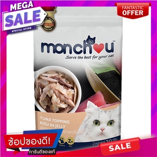 มองชูอาหารสำหรับแมวรสปลาทูน่าหน้าปลาทรายขาวในเจลลี่ 70กรัม Monchoo Cat Food Tuna Topping White Sand in Jelly 70g.