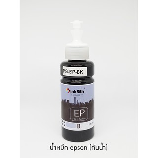 น้ำหมึกกันน้ำ PIGMENT สีดำ 100ml.