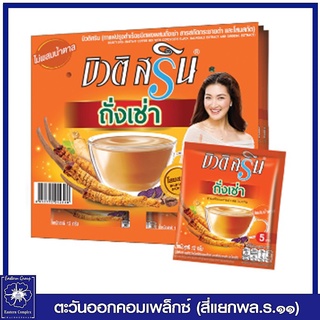 *Beauti Srin Cordyceps กาแฟบิวติสริน ถั่งเช่า ผสมโสมและกระชายดำ [รุ่น 24 ซอง] 12 กรัม 2560