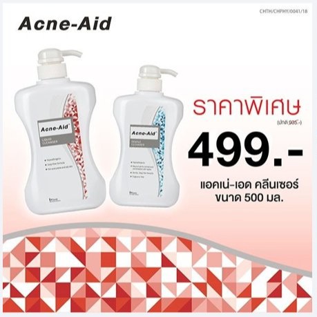 acne aid 500ml