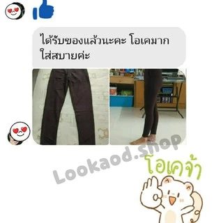 พร้อมส่ง กางเกงขายาว สกินนี่ ผ้ายืดเกาหลี ใส่ทำงานได้ ซักแล้วไม่เป็นขลุย