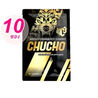 ชูวโชว์ CHUCHO บ้านแก้วใส1 ซอง มี 10 เม็ด (แบบ 10ซอง)