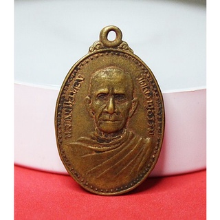 A523 เหรียญหลวงพ่อทอง วัดเจริญธรรม จ.ราชบุรี เนื้อทองแดง สภาพตามรูป